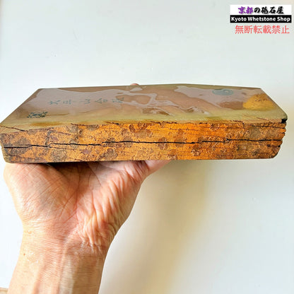 24型 極上 敬印 1570g 硬さ2 戸前 色もの 大平山合砥  正本山 京都 天然砥石