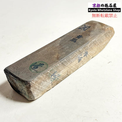 290g 硬さ軟め  丹波青砥 正本山 京都 天然砥石