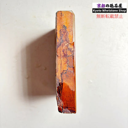 【きれい】 490g 硬さ4.0～4.5 巣板 中山合砥  正本山 京都 天然砥石