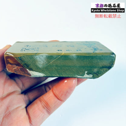 205g 硬さ硬め 巣板 カラス 中山合砥  正本山 京都 天然砥石