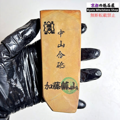 210g 硬さ硬め 戸前 中山合砥  正本山 京都 天然砥石