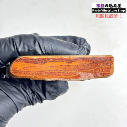 245g 硬さ4 巣板 中山合砥  正本山 京都 天然砥石
