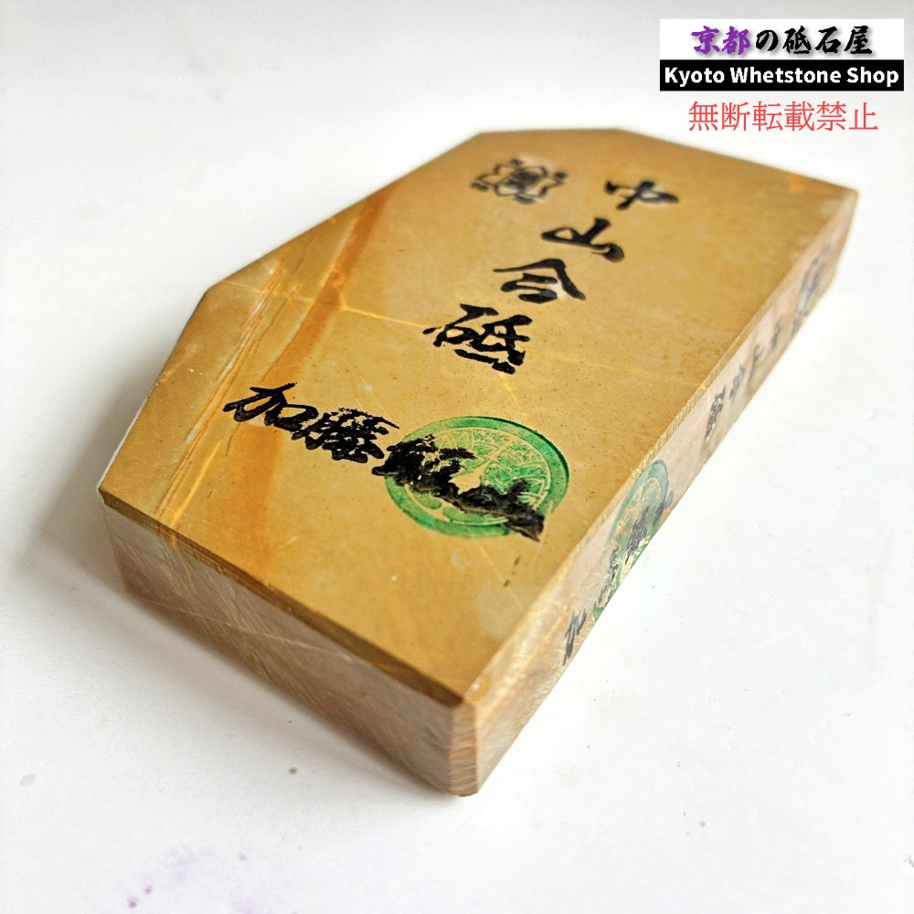 310g 硬さ4 巣板 中山合砥  正本山 京都 天然砥石