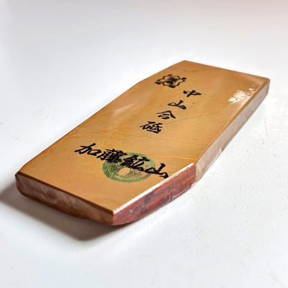 190g 硬さ3.5 巣板 中山合砥  正本山 京都 天然砥石