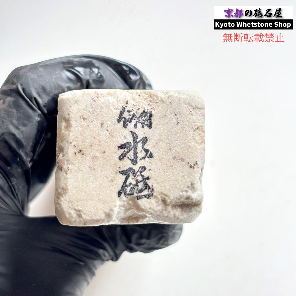 1980年代モノ 紫は昔の証拠 560g 硬さ軟め  備水砥 熊本 天然砥石