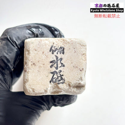 1980年代モノ 紫は昔の証拠 560g 硬さ軟め  備水砥 熊本 天然砥石