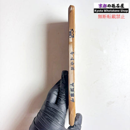 385g 硬さ4 黄板 中山合砥  正本山 京都 天然砥石