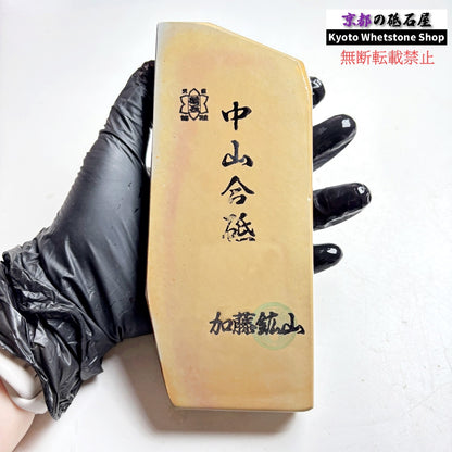 上質・中山にしては軟め 630g 硬さ2.5～3.0 巣板 中山合砥  正本山 京都 天然砥石
