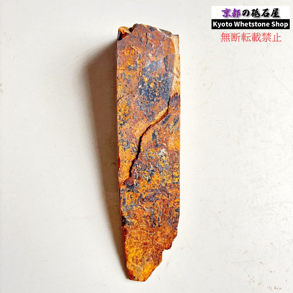 340g 硬さ1.5～2.0  八箇山合砥 京都 天然砥石