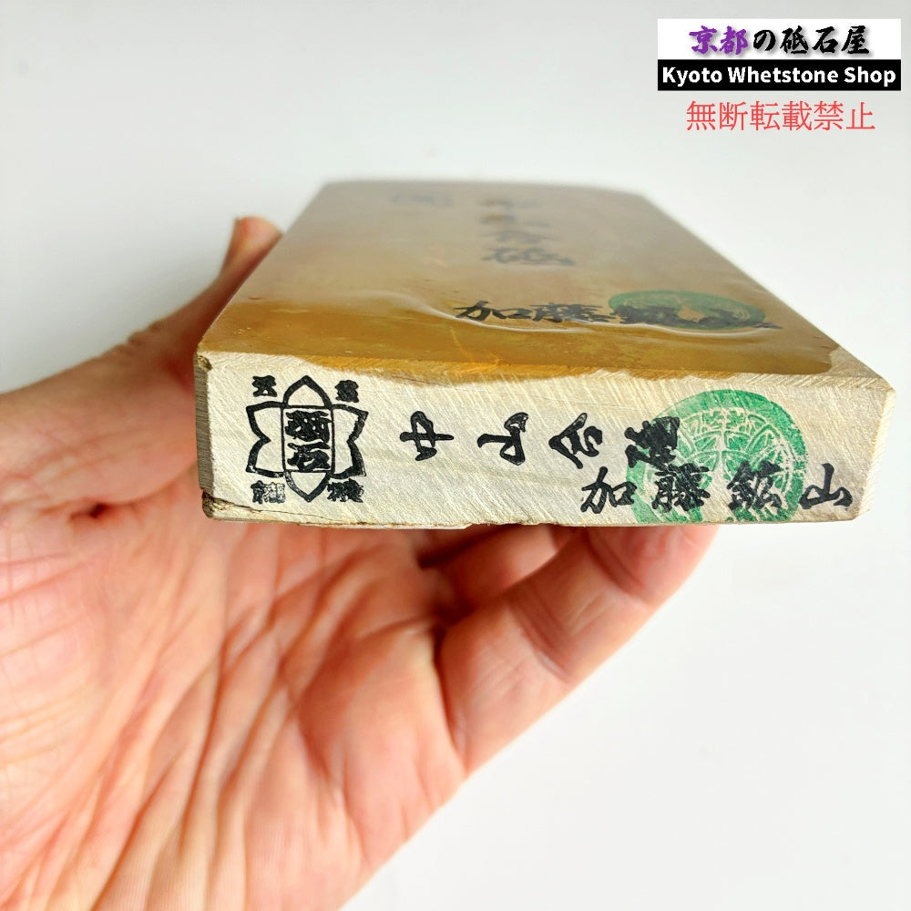 おススメ 515g 硬さ3.0～3.5 巣板 中山合砥  正本山 京都 天然砥石