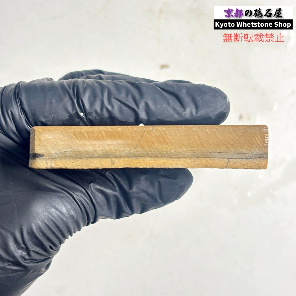 245g 硬さ4 戸前 中山合砥  正本山 京都 天然砥石