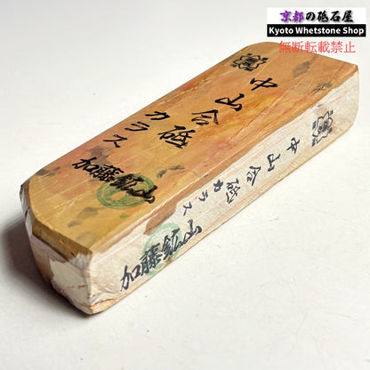 540g 硬さ4.5 巣板 カラス 中山合砥  正本山 京都 天然砥石