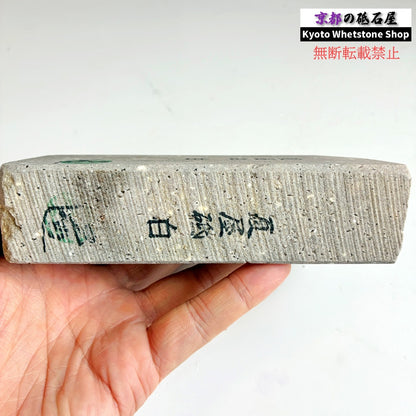 895g 硬さ軟め  夏屋砥 岩手 天然砥石