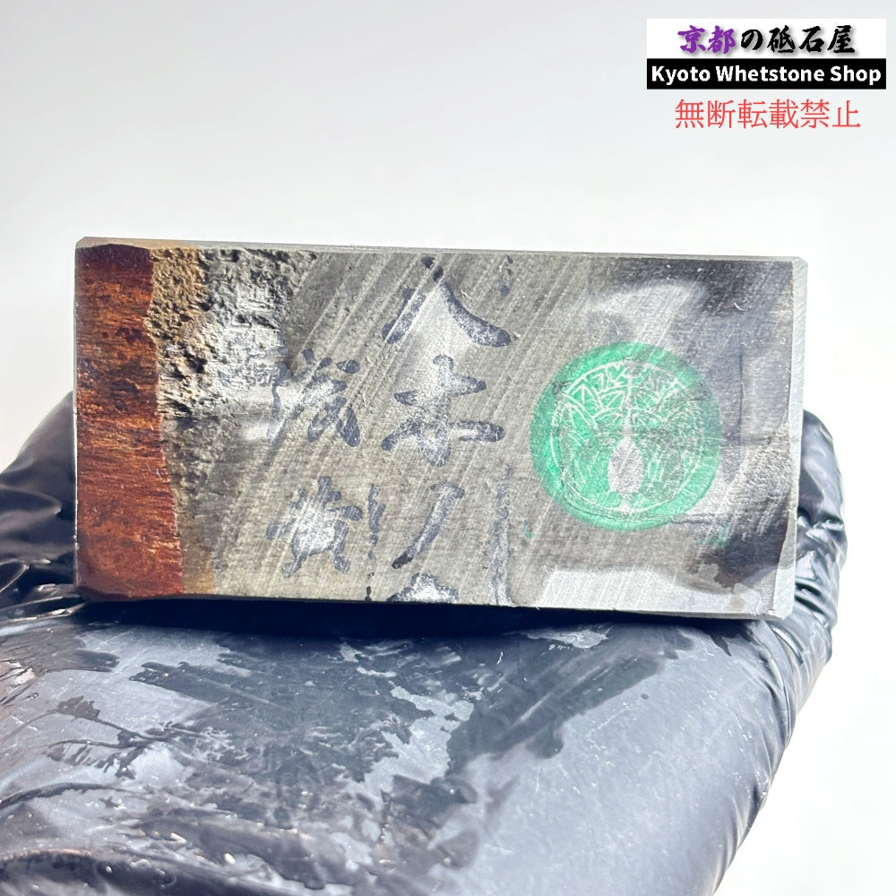 1590g 硬さ3.0～3.5 浅黄 八木ノ島合砥  正本山 京都 天然砥石