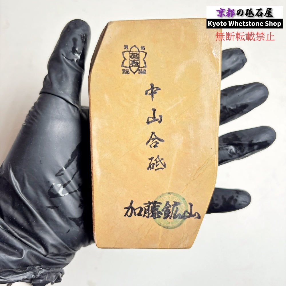 415g 硬さ4 巣板 中山合砥  正本山 京都 天然砥石