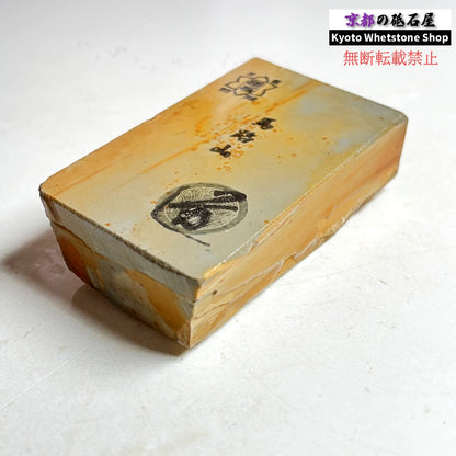 205g 硬さ軟め  馬路山合砥  正本山 京都 天然砥石