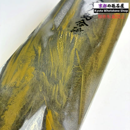 1645g 硬さ3.0～3.5  八木ノ島合砥  正本山 京都 天然砥石