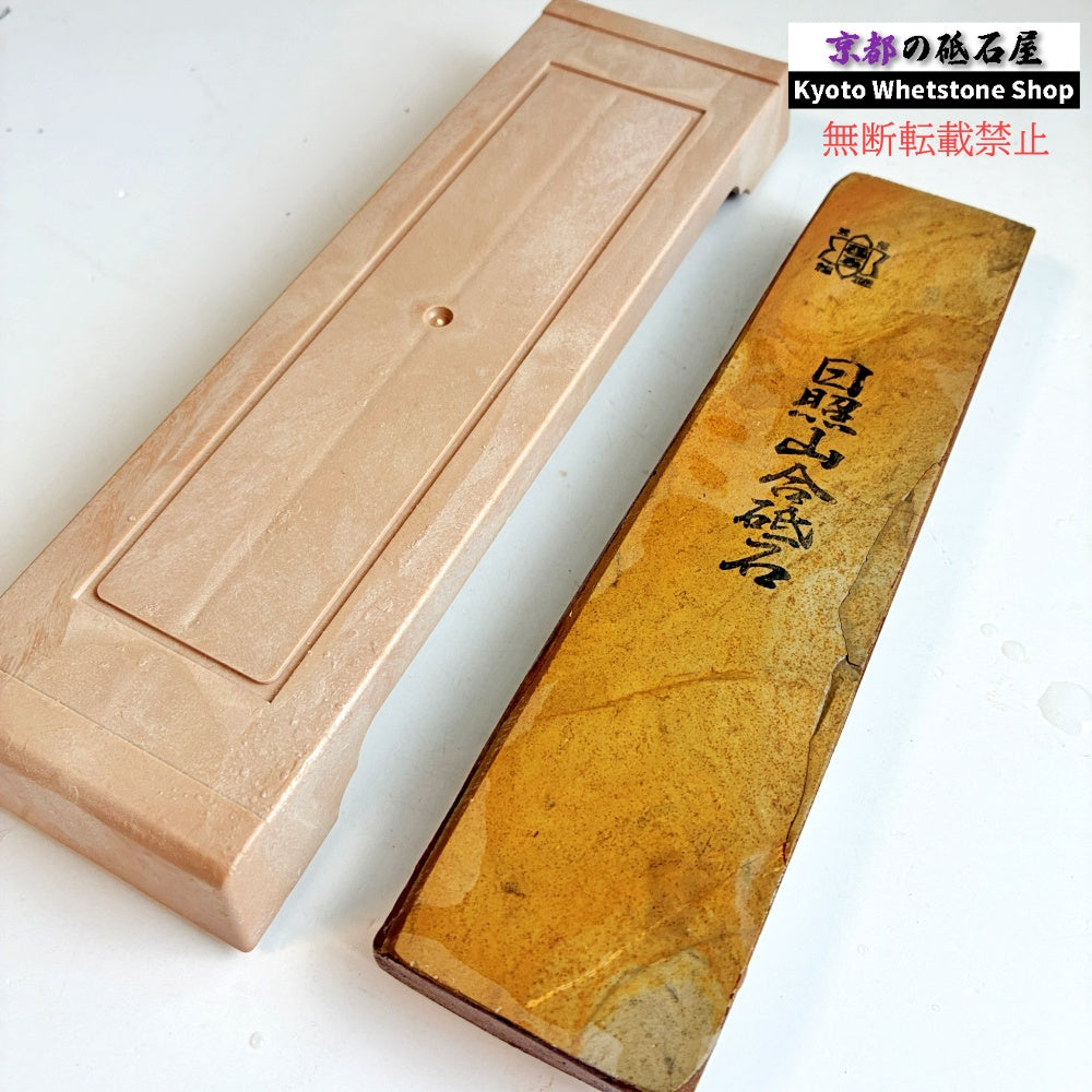 珍しい硬さ 285g 硬さ4  日照山合砥  正本山 京都 天然砥石