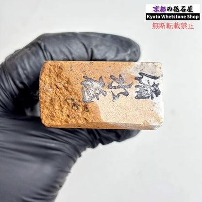 1980年代モノ 紫は昔の証拠 420g 硬さ軟め  備水砥 熊本 天然砥石