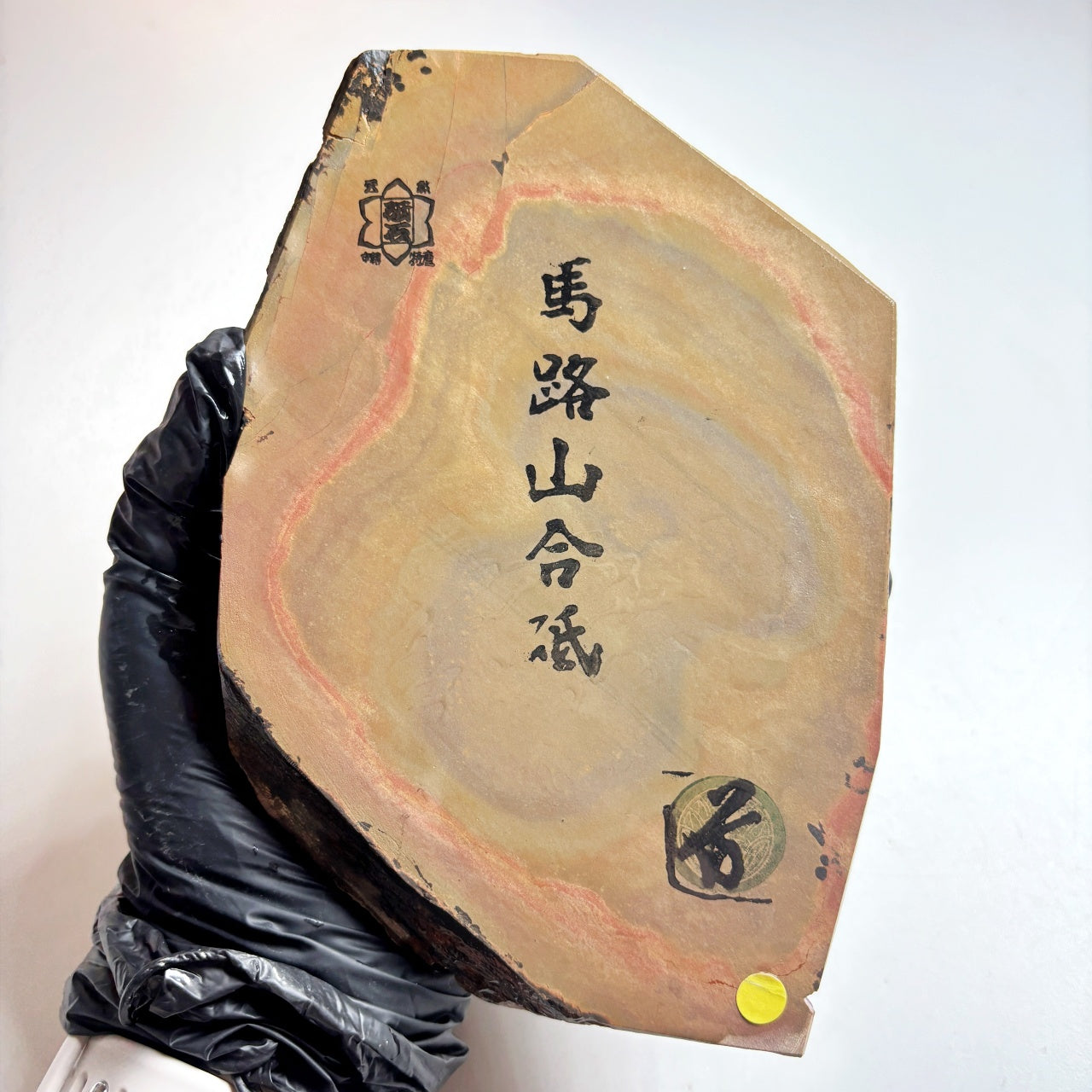 805g 硬さ2.5 巣板 馬路山合砥  正本山 京都 天然砥石
