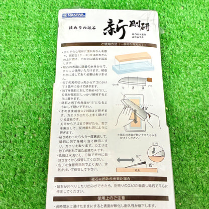 剛研 新2000 ナニワ研磨工業
