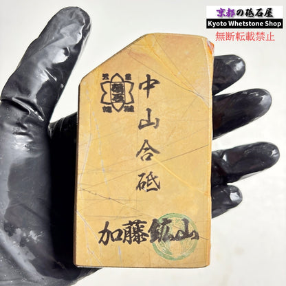 355g 硬さ硬め 巣板 中山合砥  正本山 京都 天然砥石