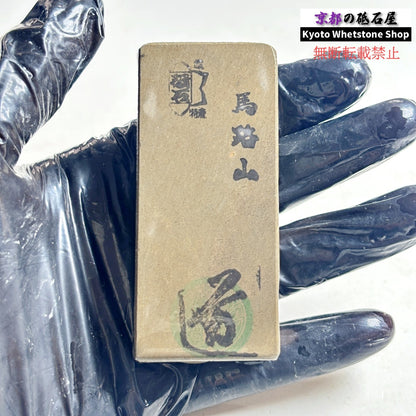 105g 硬さ軟め  馬路山合砥  正本山 京都 天然砥石