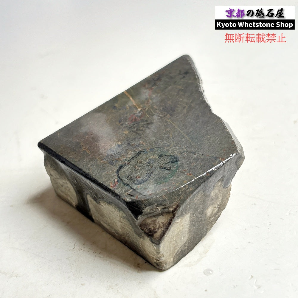 170g 硬さ軟め  丹波青砥 正本山 京都 天然砥石