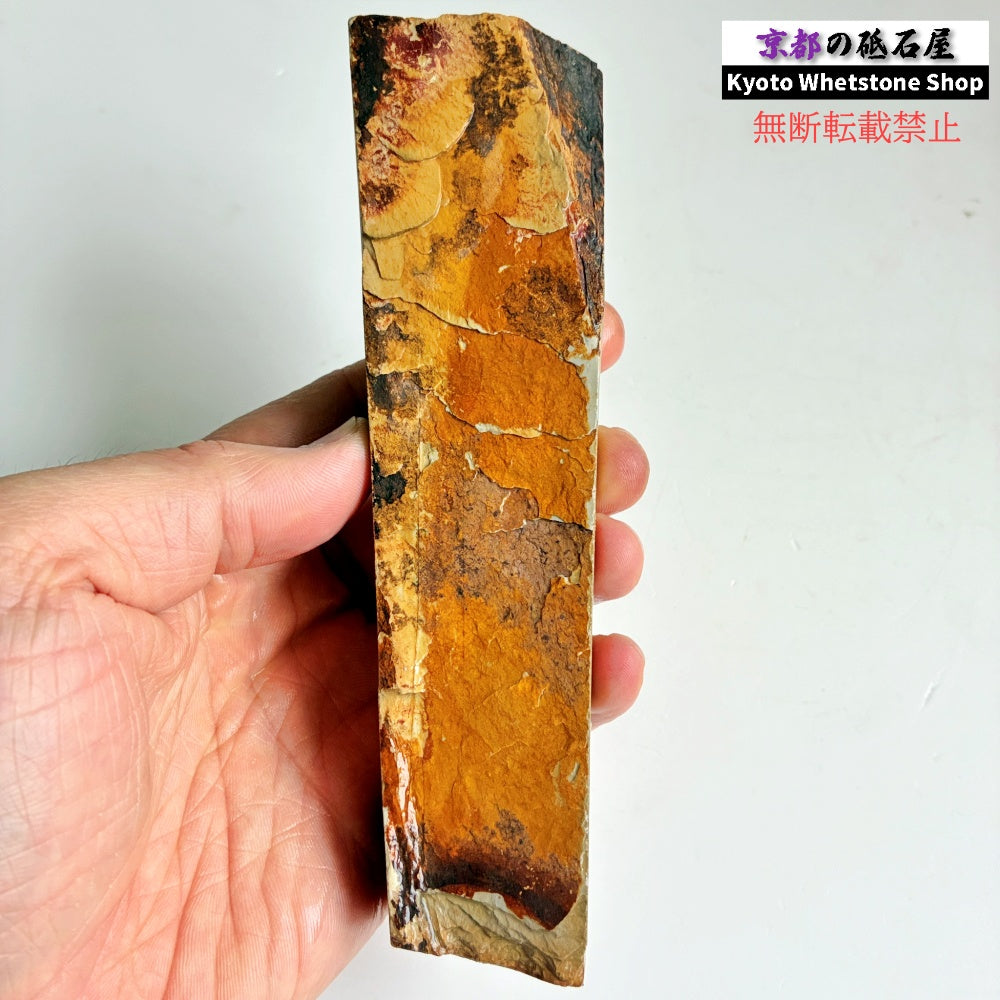 240g 硬さ硬め 巣板 中山合砥  正本山 京都 天然砥石