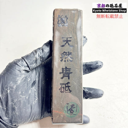 355g 硬さ軟め  丹波青砥 正本山 京都 天然砥石
