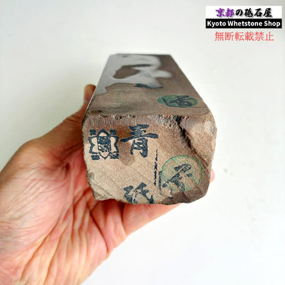 1030g 硬さ1.5～2.0  丹波青砥 正本山 京都 天然砥石