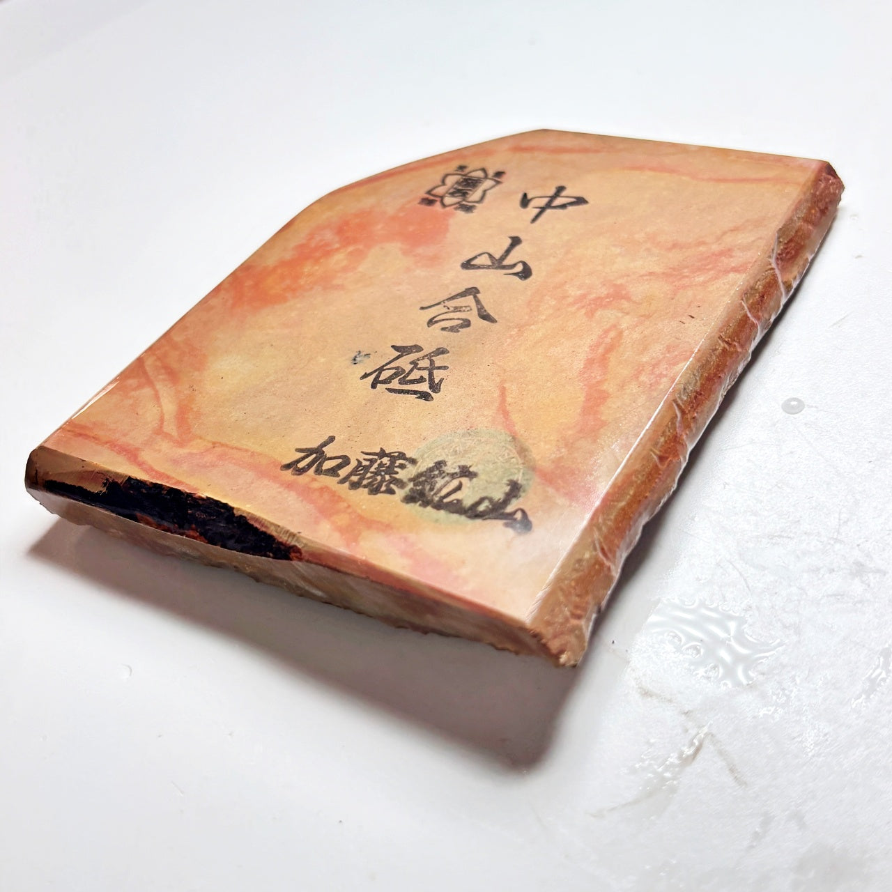 220g 硬さ4 巣板 中山合砥  正本山 京都 天然砥石