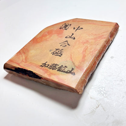 220g 硬さ4 巣板 中山合砥  正本山 京都 天然砥石