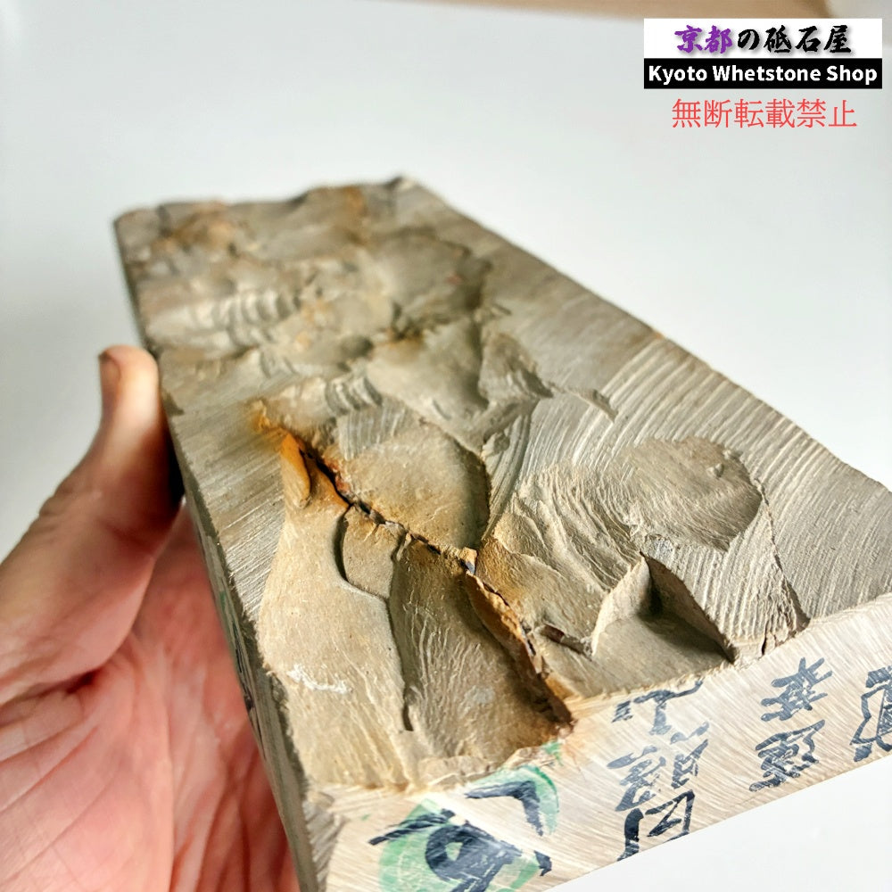 24型 レア 1150g 硬さ2.0～2.5 巣板 蓮華 日照山合砥  正本山 京都 天然砥石