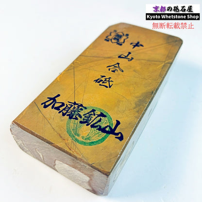 350g 硬さ硬め 戸前 中山合砥  正本山 京都 天然砥石