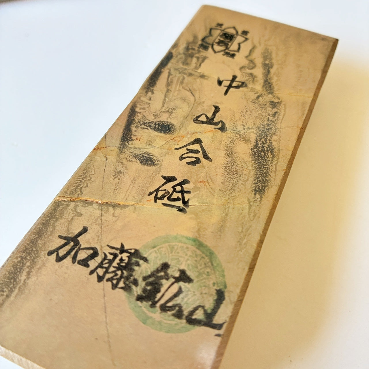 270g 硬さ4.5 巣板 中山合砥  正本山 京都 天然砥石