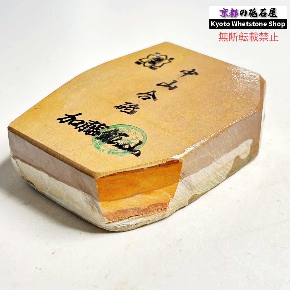 360g 硬さ硬め 戸前 中山合砥  正本山 京都 天然砥石
