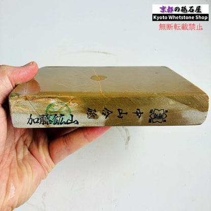 1100g 硬さ4.0～4.5 巣板 梨地 中山合砥  正本山 京都 天然砥石