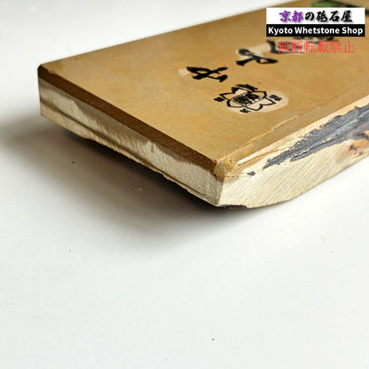 470g 硬さ3.5 巣板 中山合砥  正本山 京都 天然砥石