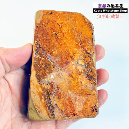 205g 硬さ硬め 戸前 中山合砥  正本山 京都 天然砥石
