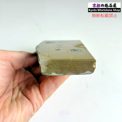 280g 硬さ3.5 巣板 中山合砥  正本山 京都 天然砥石