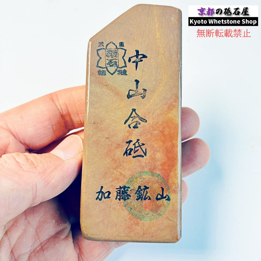 190g 硬さ硬め 巣板 中山合砥  正本山 京都 天然砥石
