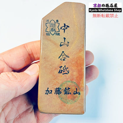 190g 硬さ硬め 巣板 中山合砥  正本山 京都 天然砥石