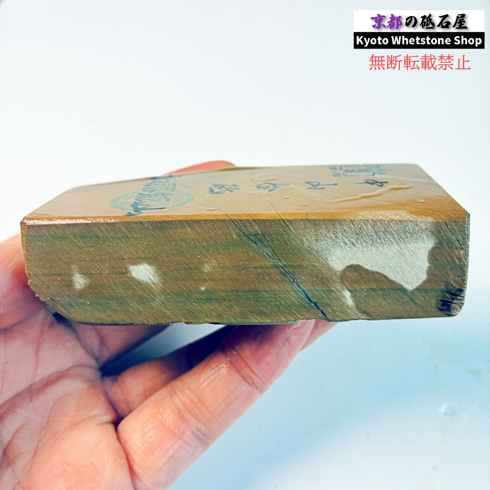 300g 硬さ硬め 戸前 中山合砥  正本山 京都 天然砥石