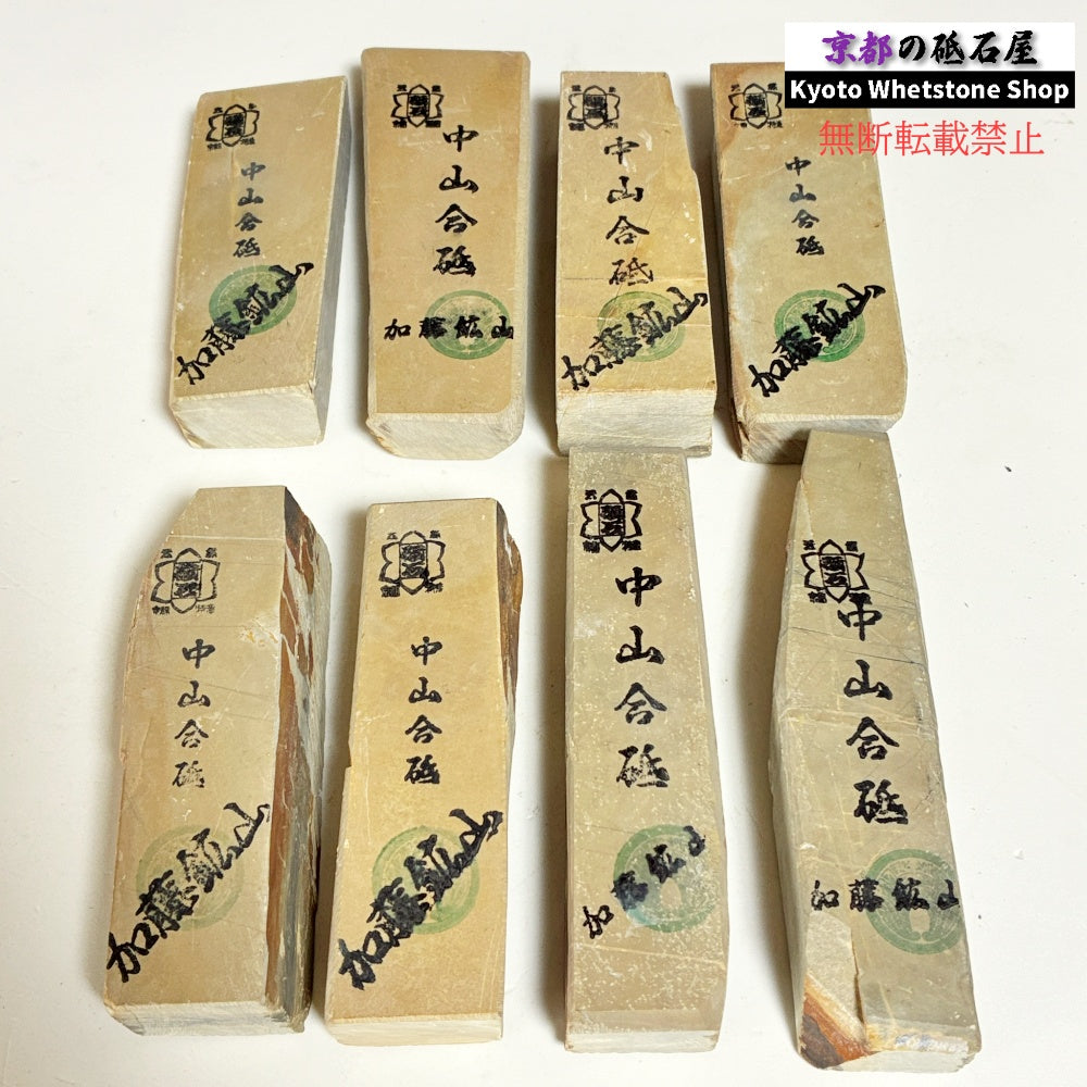 細長 1個 ランダム 150g～180g 中山合砥  正本山 京都 天然砥石