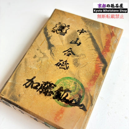 165g 硬さ4 巣板 中山合砥  正本山 京都 天然砥石