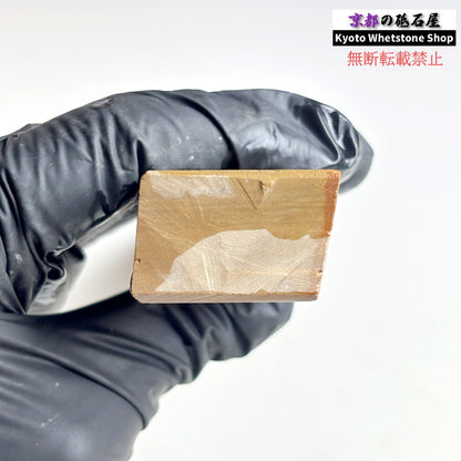 220g 硬さ硬め  中山合砥  正本山 京都 天然砥石