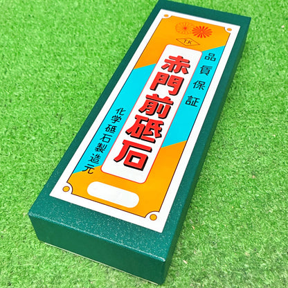 赤門前砥石1200 田中砥石工業所