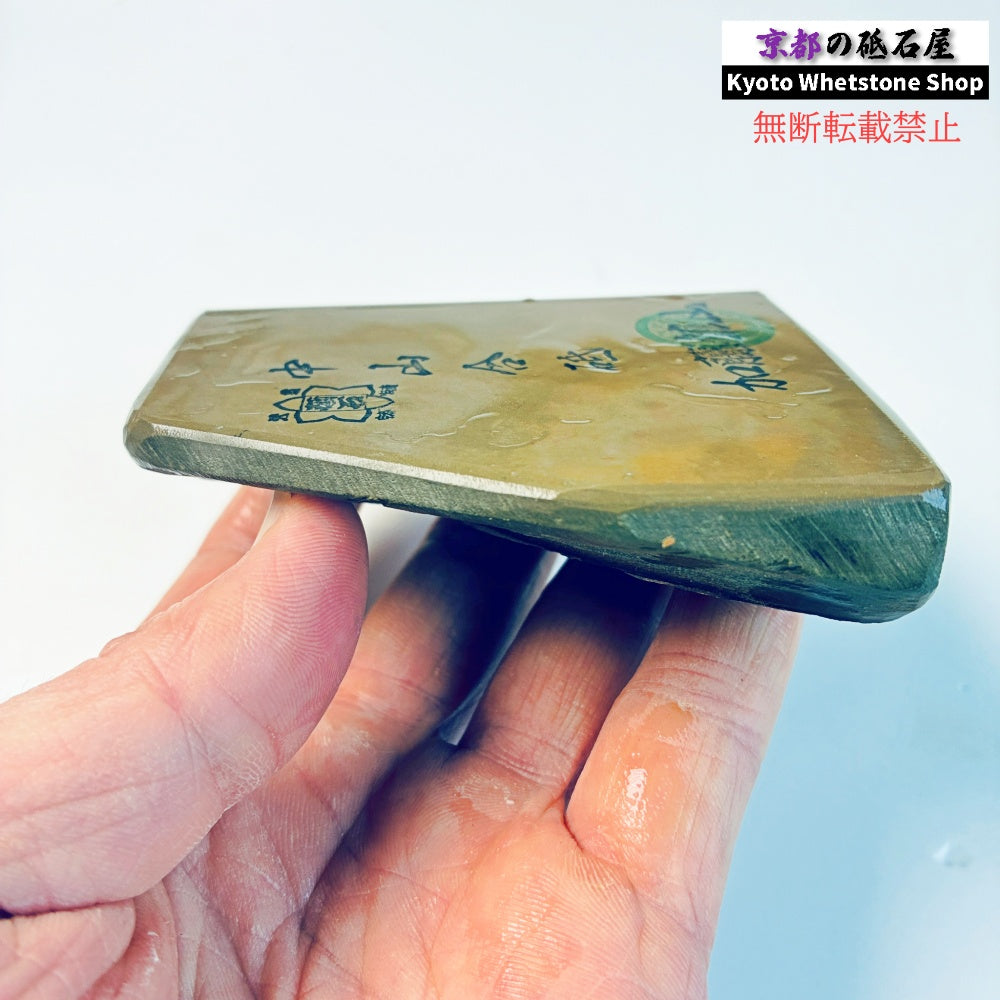 225g 硬さ硬め 巣板 中山合砥  正本山 京都 天然砥石