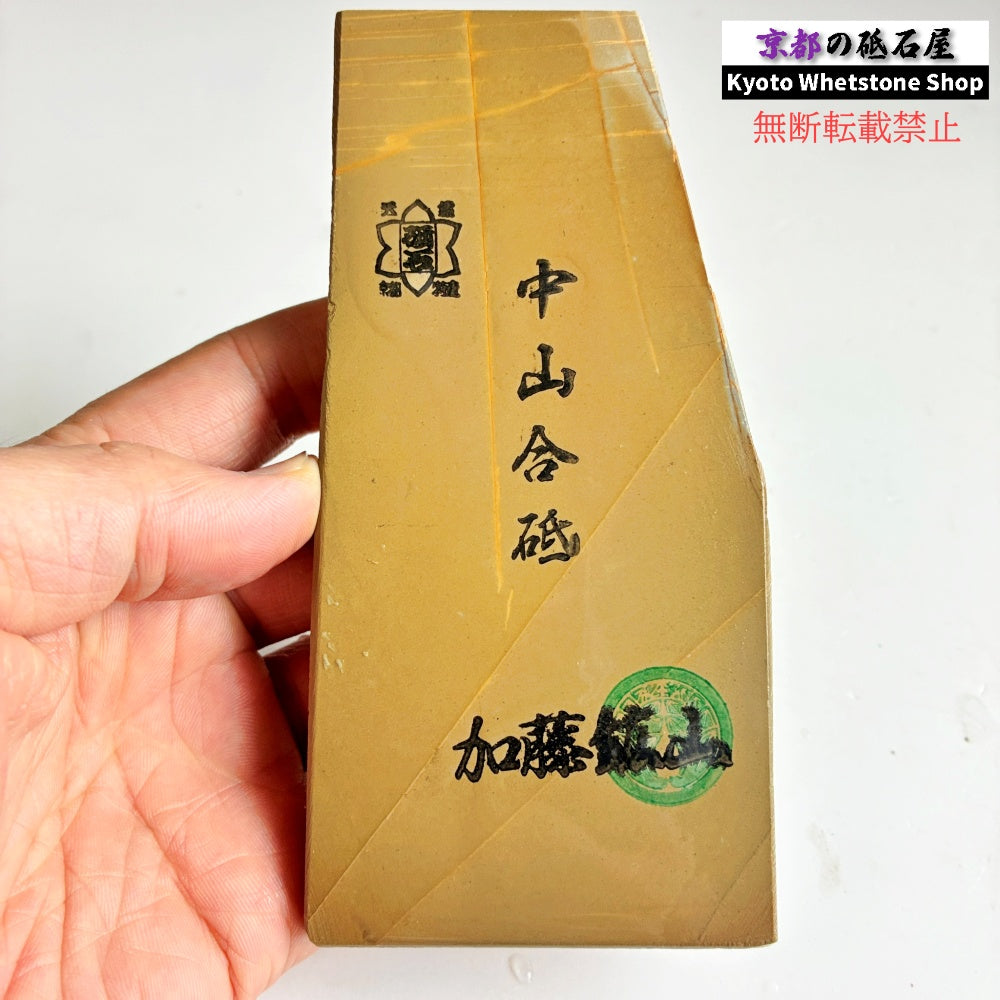 280g 硬さ3.5 巣板 中山合砥  正本山 京都 天然砥石